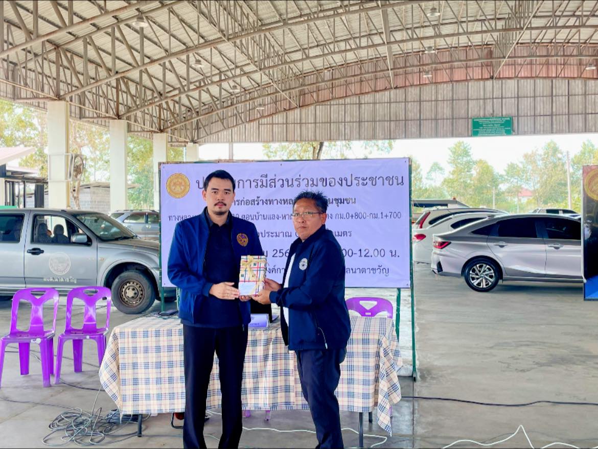 จัดประชุมการมีส่วนร่วมของประชาชน เพื่อรับฟังความคิดเห็นโครงการก่อสร้างทางหลวงหมายเลข 3139 ตอน บ้านแลง - หาดใหญ่ ระหว่าง กม.0+