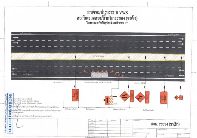 ขอปิดช่องจราจรทางหลวงหมายเลข 36 เลนซ้ายทาง ช่วง กม.26+000 LT -  กม. 26+100 LT