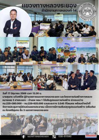 การประชุมการมีส่วนร่วมของประชาชน เนื่องจากมีการปรับปรุงรูปแบบก่อสร้าง (เพิ่มเติม)