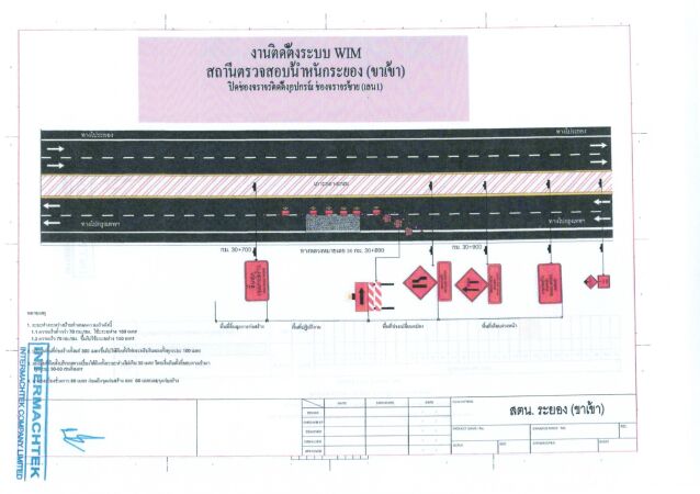ขอแจ้งปิดการจราจรสถานีตรวจสอบน้ำหนักระยอง (ขาเข้า) จังหวัดระยอง 1 แห่ง